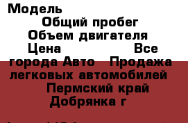  › Модель ­ Toyota Land Cruiser Prado › Общий пробег ­ 14 000 › Объем двигателя ­ 3 › Цена ­ 2 700 000 - Все города Авто » Продажа легковых автомобилей   . Пермский край,Добрянка г.